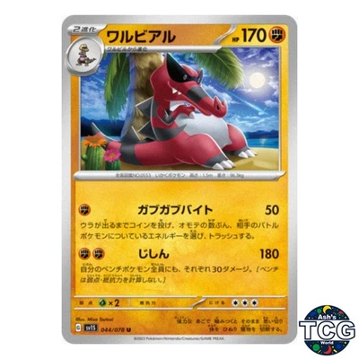 Krookodile U 044/078 SV1S Scarlet EX Pokemon Card Japanese - Image 1 of 4