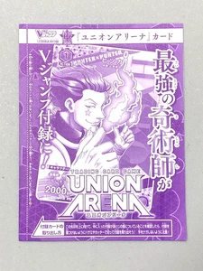 Hisoka - Hunter x Hunter Union Arena VJump Card Promo Sealed Pack - Picture 1 of 2