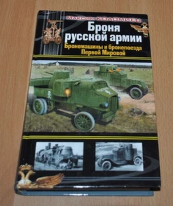 Armored vehicles & trains Russian army during Great War Book White Garford FIAT - Imagen 1 de 7