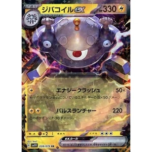 Pokemon Magnezone EX Holo RR 028/078 SV1V Violet ex Japanese Card - Picture 1 of 10
