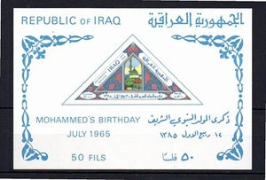 Iraq 1965 sheet Mohammed/Islam stamps (Michel Block 8) MNH - Picture 1 of 1