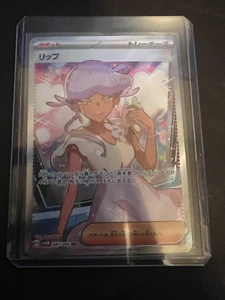 Tulip 087/066 Sv4m: Future Flash Holo (Japanese) - Picture 1 of 1