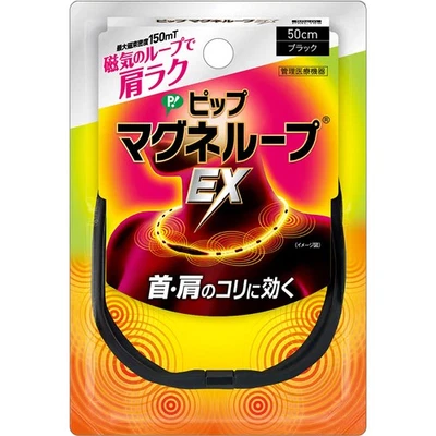 PIP MagneloopEX Black 50cm Magnetic Therapy Device Magnetic Necklace - Image 1 of 4