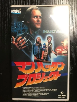 Manhattan Project VHS Set 10 or 20 Films, Discount Bundle, Used - Image 1 of 4