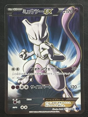 Pokemon Japanese Mewtwo EX Secret Rare 1st Edition - Blue Shock XY8 - 062/059 MP - Image 1 of 3