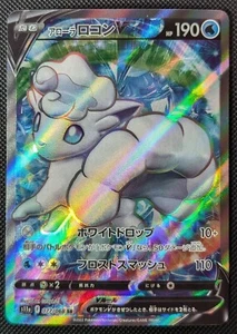 Alolan Vulpix V 077/068 S11a: Incandescent Arcana Holo (Japanese) - Picture 1 of 2