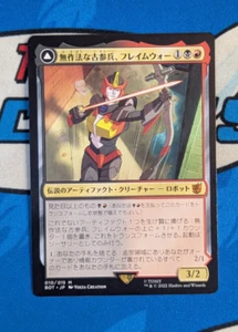 Flamewar, Brash Veteran/ Flamewar, Streetwise BOT Magic: The Gathering Japanese - Picture 1 of 2