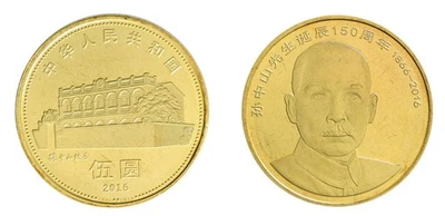 China 5 Yuan, 2016, N# 96540, Mint Commemorative - Image 1 of 3