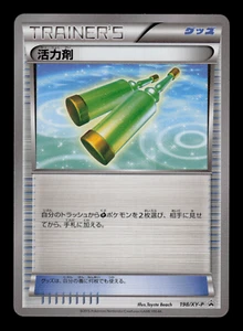 Casi Nuevo - Pokemon Japonés Fuerza de Batalla Set Revitalizador 198/XY-P Promo - Imagen 1 de 2