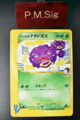 Janine’s Weezing 064/141 VS Series 2001 1st Edition Japanese Pokemon Card - Image 1 of 4