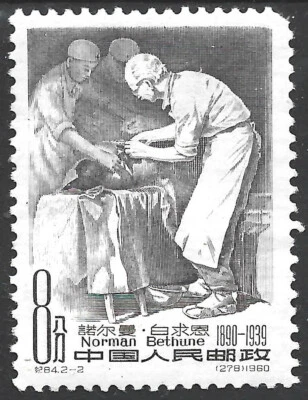 China 1960. Norman Bethune, Surgeon. Sc# 539, MNH  - Image 1 of 2
