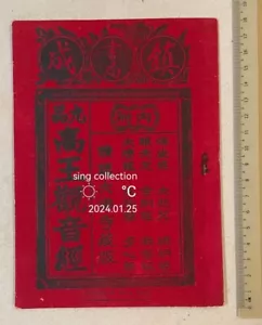 old Singapore Buddhism book High King Avalokitesvara Sutra 佛教書籍 九品高王觀音經 大佛寺藏版 - Imagen 1 de 6