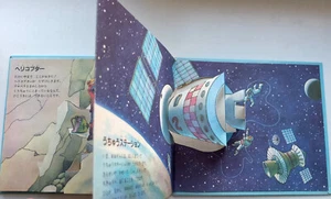 Planes Space Pop-Up Book Artist Pavlin Artia, Iwasaki Shoten, in Japanese 1987 - Imagen 1 de 11