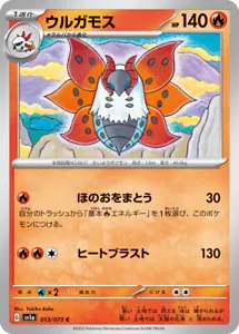 Tarjeta de Pokémon sv1a 013/073 Volcarona triple latido - Imagen 1 de 2