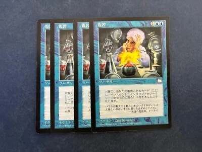 MTG 4X JAPANESE WEATHERLIGHT RELEARN NM MAGIC THE GATHERING UNCOMMON INSTANT - Image 1 of 4