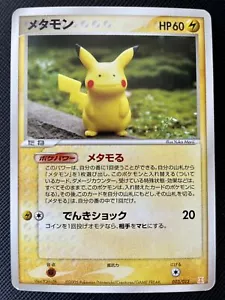 Ditto Pokemon Card 003/015 Japanese 2005 Nintendo Free Shipping Japan Cool Rare - Picture 1 of 12
