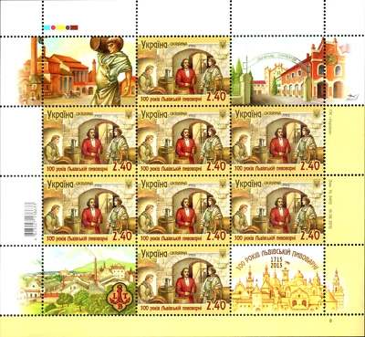 Stamp Ukraine Business Lviv Brewery Beer Brewing Industry Alcohol Drink Ale 2015 Foto 1 de 2