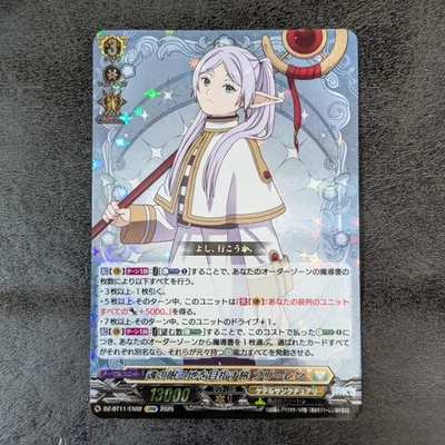 Vanguard TCG Funeral Frieren Frieren DZ-BT11/EX02 EXRRR Holo Japanese 1ds - Image 1 of 2