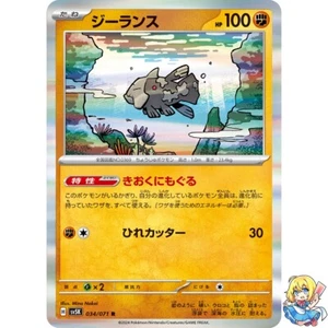 Relicanth R 034/071 Wild Force sv5k 2024 Pokemon Card Japanese - Picture 1 of 5