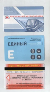 Billete de metro de Moscú "Ediny" y metro de Moscú - Tarjetas de transporte público rusas - Imagen 1 de 2