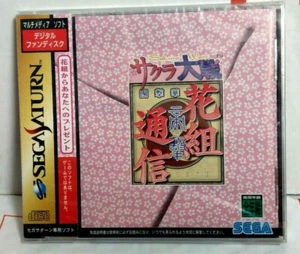 Sega Saturn Japanese Sakura Wars Hanagumi tsushin New & Sealed japan import - Picture 1 of 3