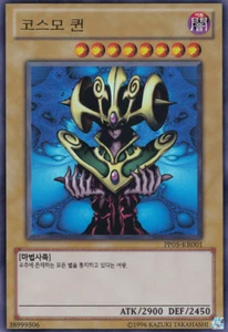 [PP05-KR001] YUGIOH Ultra Rara "Cosmo Queen" Coreana come nuova - Foto 1 di 1