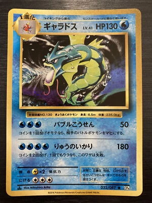 Gyarados 20th Anniversary CP6 1st Ed 032/087 HOLO EX/JAPANESE Pokemon Card - Image 1 of 2