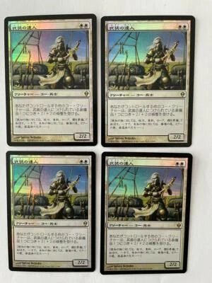 MTG 4X JAPANESE FOIL ZENDIKAR ARMAMENT MASTER MINT MAGIC THE GATHERING RARE CARD - Image 1 of 4
