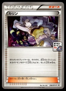 Japanese - Promo - Karen - 256/XY-P - Pokemon Card - XY - Bild 1 von 2