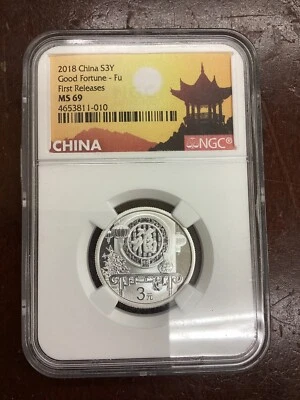 2018 China S3Y Good Fortune - Fu First Releases MS69 NGC - Image 1 of 2