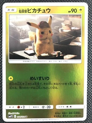 Detective Pikachu Pokemon Card Game Japanese Holo Rare NINTENDO Pocket Monster - Image 1 of 4