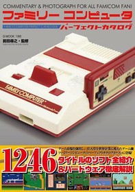 NEW NINTENDO Family Computer Famicom NES Perfect Catalog Catalogue Book Japan