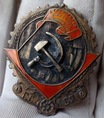 Labor Red Banner triang1936 UIGUR CHINO MUSULMÁN SIN PRECIO BASE CON ENTREGA DE $1 $1 Foto 1 de 4