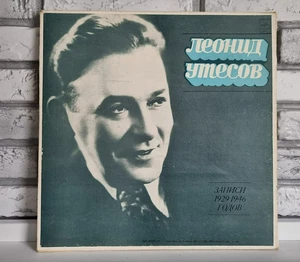 Леонид Утесов-Записи 1929-1946(3LP,подарочное издание в коробке 1972) Near Mint - Bild 1 von 4