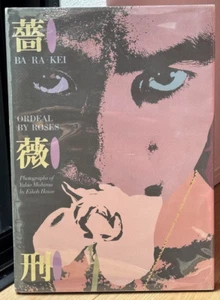 EIKOH HOSOE BA RA KEI Prueba de Rosas Fotografías de Yukio Mishima / Eikoh Hosoe - Imagen 1 de 5