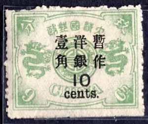 CHINA 1897 SCOTT #70 MINT HINGED - Picture 1 of 2