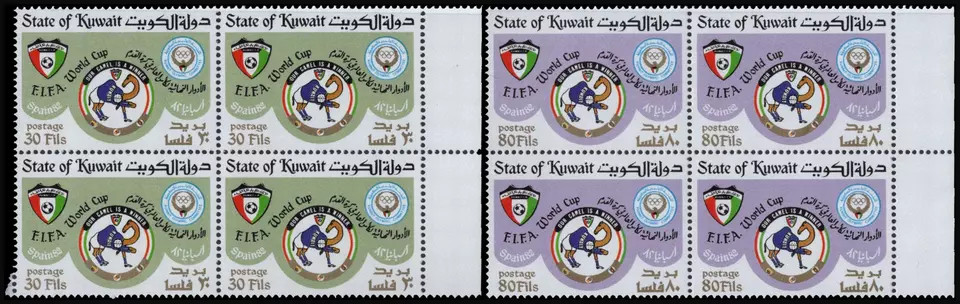 SAVOYSTAMPS-Kuwait Stamps- 1982-Corner Blocks of 4-FIFA World Cup Spain *MNH*  - Image 1 of 1