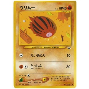 Pokemon Japanese Swinub No 220 Neo Revelation Common Card NM WOTC - Bild 1 von 2