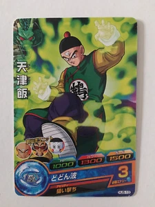 Dragon Ball Heroes HJ5-13 - Imagen 1 de 1