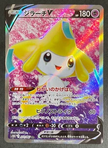 Jirachi V SR 071/067 S10D Time Gazer - Pokemon Card Japanese - Picture 1 of 2