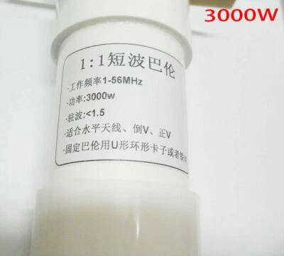 1:1 Alta Potencia BALUN Resistencia Potencia 3000W SSB para Antena Horizontal Onda Corta Foto 1 de 4