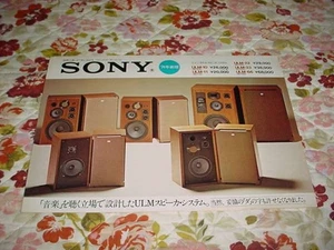 Sony ULM Speaker System Catalogue Jan 1974 ULM-10/11/22/33/66 Used - Picture 1 of 3