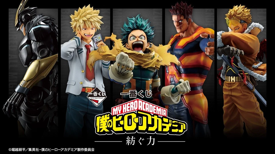 Figura BANDAI My Hero Academia Ichiban Kuji "Weaving Power" A-G Lo Japón Envío Gratis NUEVO Foto 1 de 1