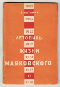 AUTOGRAPH 1939 Russia AVANT-GARDE Cover V. Katanyan CHRONICLE of LIFE MAYAKOVSKY - Picture 1 of 14