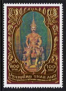 Thailand 2003 150th Birthday Anniversary of King Chulalongkorn SG 2450 MNH - Picture 1 of 1