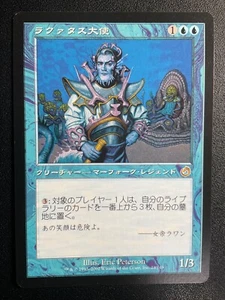 MTG Magic Ambassador Laquatus Torment LP japanese - Picture 1 of 2