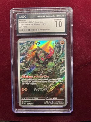 CGC 10  Okidogi 110/101 Sv6: Transformation Mask Holo (Japanese) - Image 1 of 2