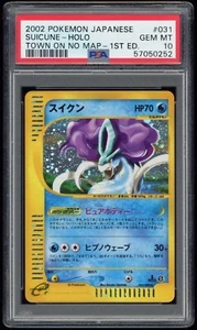 PSA 10 Gem Mint 1ED Suicune Holo Town on No Map E2 Japanese Pokemon Card 031 - Picture 1 of 2