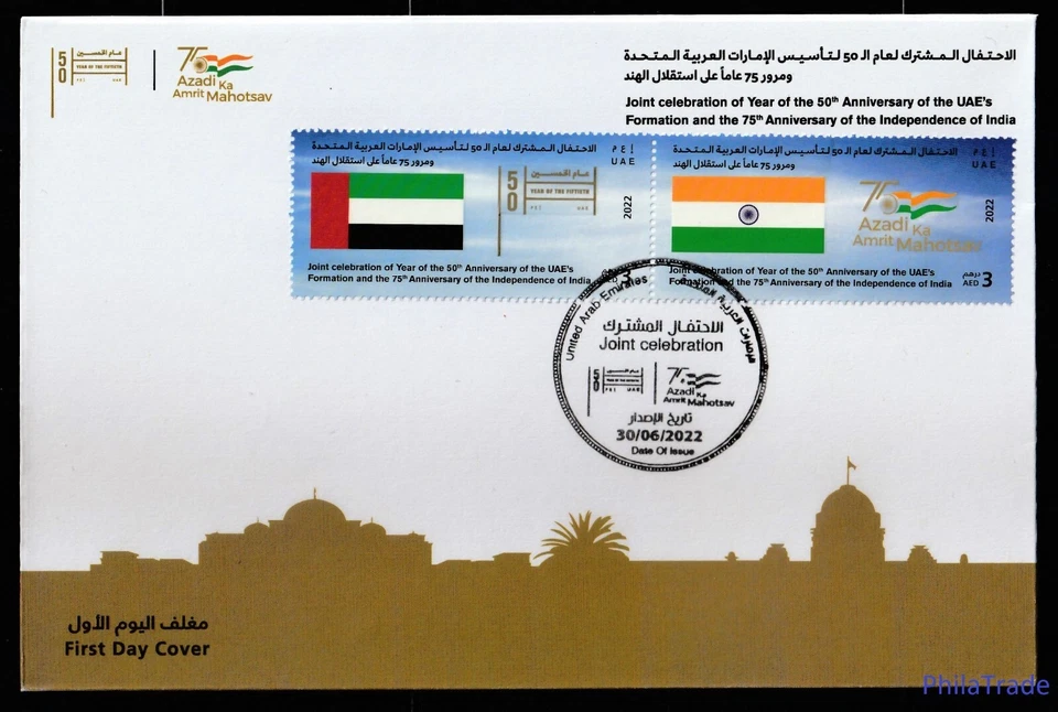Emiratos Árabes Unidos 2023 FDC edición conjunta con India, bandera, celebración, residencia del presidente Foto 1 de 1