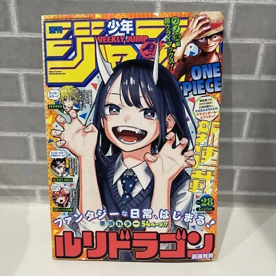 Weekly Shonen Jump 2022 No.28 Ruri Dragon first epi ONE PIECE - Image 1 of 4